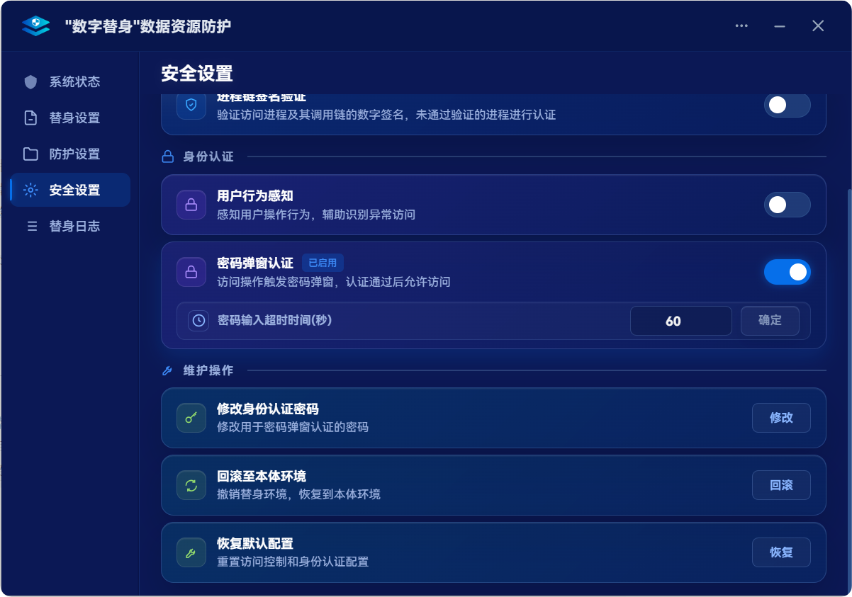 日志存证与联动研判